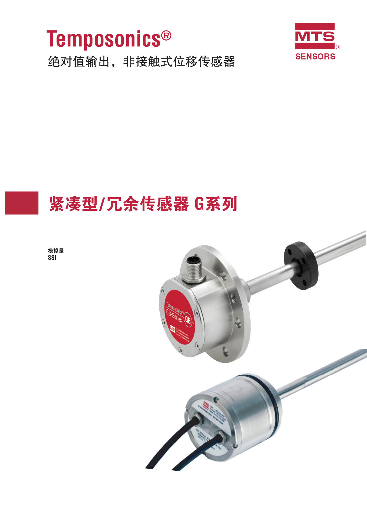 紧凑型冗余传感器G系列_1.jpg
